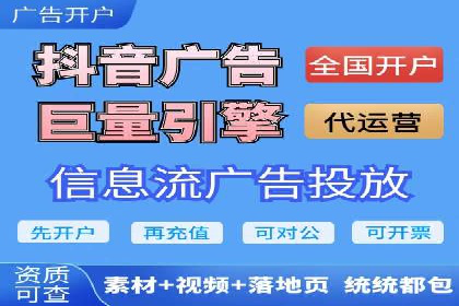 竞价推广开户全流程解析：从入门到精通